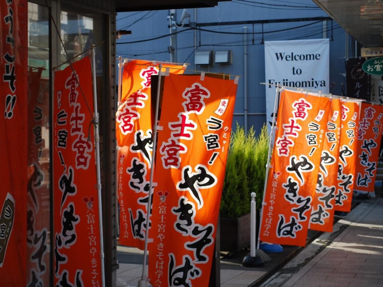 Fujinomiya Fujikyu Hotel Экстерьер фото